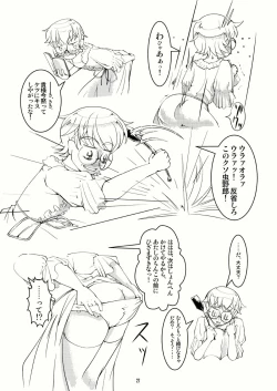 Page 26 of Bondages and Queens Days