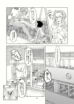 Page 6 of Bondages and Queens Days