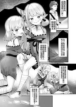 Page 2 of 双子鬼に喰らいつくされて 1