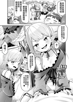 Page 4 of 双子鬼に喰らいつくされて 1