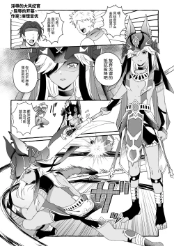 Page 4 of Injoku No Dai Mahamatra| 淫辱的大风纪官