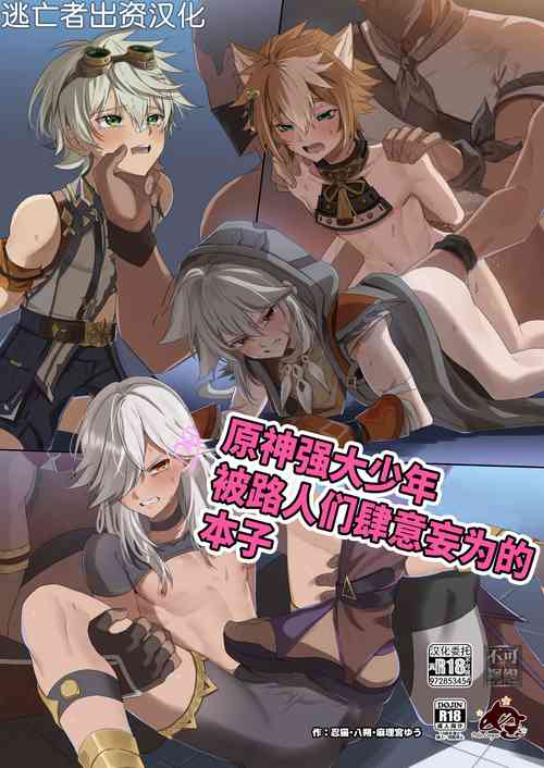 Download Injoku No Dai Mahamatra| 淫辱的大风纪官