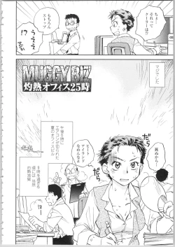 Page 102 of Kanojo no Nokoriga