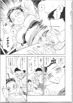 Page 109 of Kanojo no Nokoriga