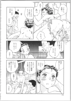 Page 112 of Kanojo no Nokoriga