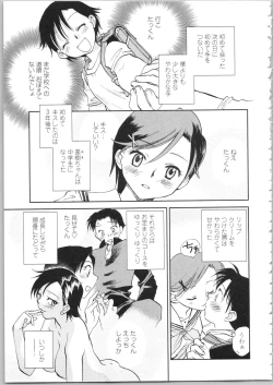 Page 117 of Kanojo no Nokoriga