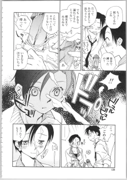 Page 124 of Kanojo no Nokoriga