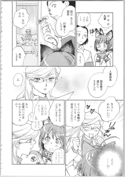 Page 136 of Kanojo no Nokoriga