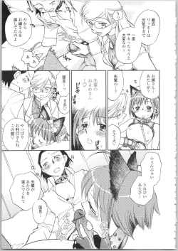 Page 141 of Kanojo no Nokoriga