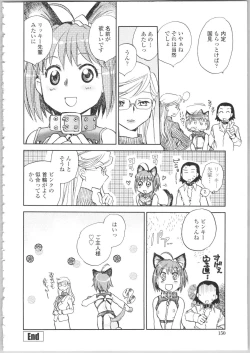 Page 148 of Kanojo no Nokoriga