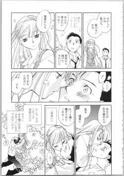 Page 157 of Kanojo no Nokoriga