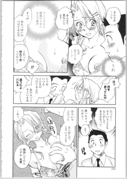 Page 172 of Kanojo no Nokoriga