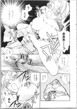 Page 175 of Kanojo no Nokoriga