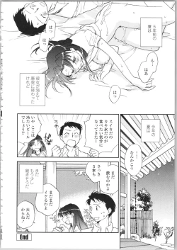 Page 20 of Kanojo no Nokoriga