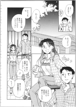 Page 26 of Kanojo no Nokoriga