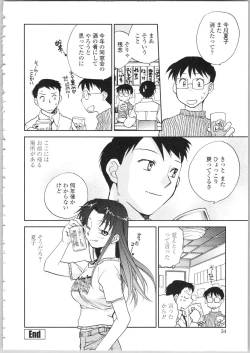 Page 52 of Kanojo no Nokoriga