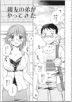 Page 69 of Kanojo no Nokoriga