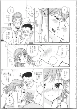 Page 73 of Kanojo no Nokoriga