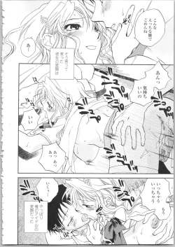 Page 98 of Kanojo no Nokoriga