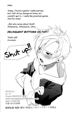 Page 19 of Fukushuu Chinpo de Gan Hori Panikku!!