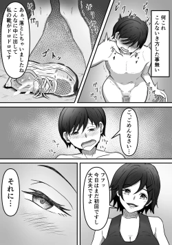Page 11 of ちんトレ 立派なちんちん目指してトレーニングしてたつもりがマゾちん見抜かれて搾られちゃう話し
