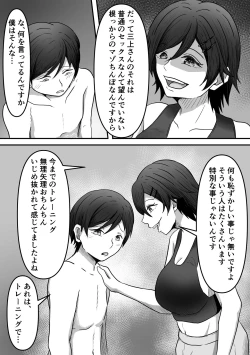 Page 28 of ちんトレ 立派なちんちん目指してトレーニングしてたつもりがマゾちん見抜かれて搾られちゃう話し