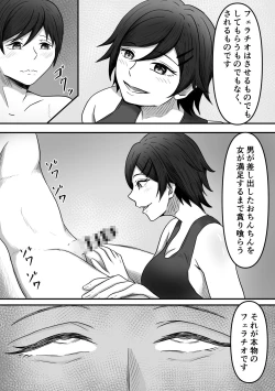 Page 30 of ちんトレ 立派なちんちん目指してトレーニングしてたつもりがマゾちん見抜かれて搾られちゃう話し