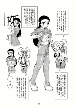 Page 17 of Connect Androgynous to Boy