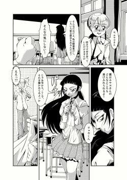 Page 5 of Connect Androgynous to Boy