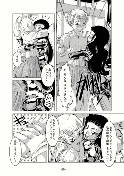 Page 9 of Connect Androgynous to Boy