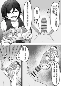 Page 12 of ちんトレ 立派なちんちん目指してトレーニングしてたつもりがマゾちん見抜かれて搾られちゃう話し  chinese GBT