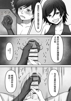 Page 24 of ちんトレ 立派なちんちん目指してトレーニングしてたつもりがマゾちん見抜かれて搾られちゃう話し  chinese GBT