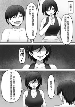 Page 27 of ちんトレ 立派なちんちん目指してトレーニングしてたつもりがマゾちん見抜かれて搾られちゃう話し  chinese GBT