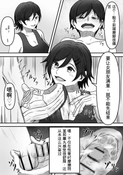 Page 9 of ちんトレ 立派なちんちん目指してトレーニングしてたつもりがマゾちん見抜かれて搾られちゃう話し  chinese GBT
