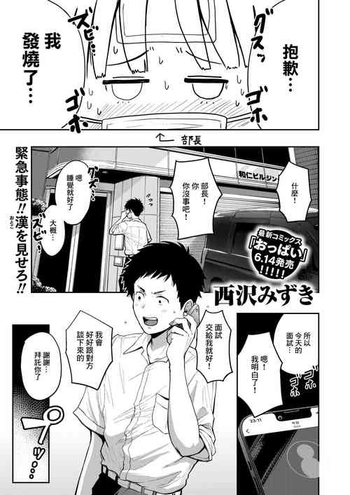 [西沢みずき]Let's_play_MAN_KEN_漫研とボイン_人妻編集·江呂満子（こうろみつこ）[中国翻译]