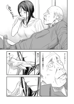 Page 26 of Tsugunai Tsuma Bangaihen2