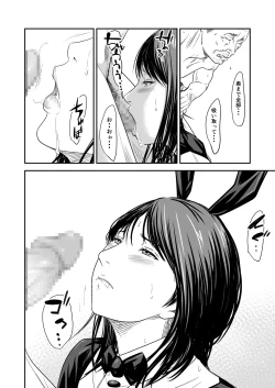 Page 37 of Tsugunai Tsuma Bangaihen2