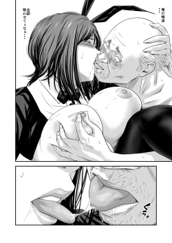 Page 57 of Tsugunai Tsuma Bangaihen2