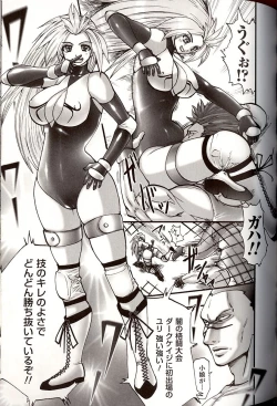 Page 105 of Shikkoku no Kairaku