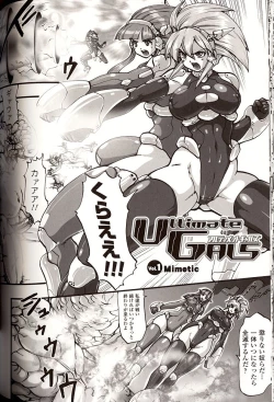 Page 120 of Shikkoku no Kairaku