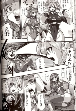 Page 126 of Shikkoku no Kairaku