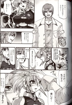 Page 127 of Shikkoku no Kairaku