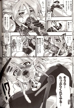 Page 138 of Shikkoku no Kairaku