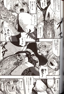 Page 141 of Shikkoku no Kairaku