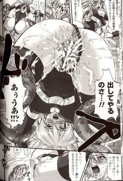 Page 142 of Shikkoku no Kairaku