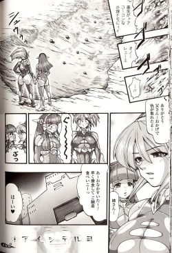 Page 152 of Shikkoku no Kairaku