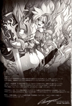 Page 154 of Shikkoku no Kairaku