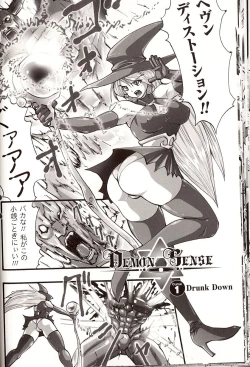 Page 20 of Shikkoku no Kairaku