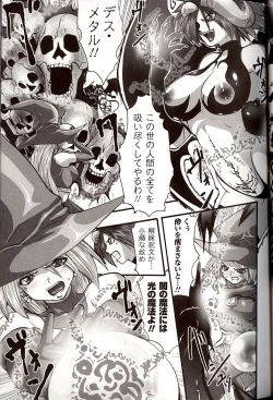 Page 27 of Shikkoku no Kairaku