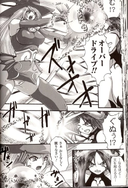 Page 28 of Shikkoku no Kairaku